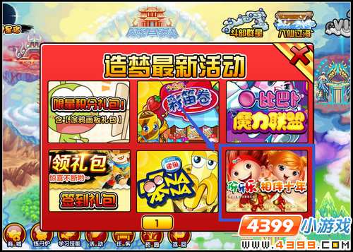  大闹天庭篇伢牙乐十年相伴珍贵道具兑换码攻略