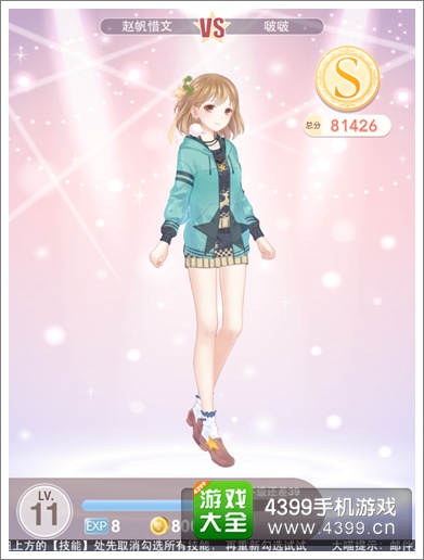 4399奇迹暖暖