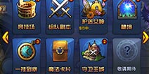屠龙秘境开启 《圣剑联盟》全新玩法即将登场