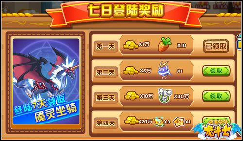 龙斗士新手7天礼包在哪里