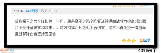 热血精灵派大魔王技能猜测一
