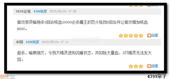 热血精灵派大魔王技能猜测三