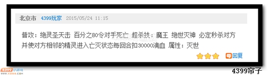热血精灵派大魔王技能猜测四