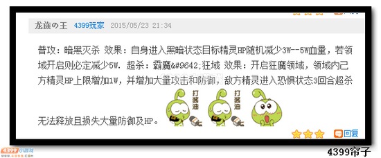 热血精灵派大魔王技能猜测五