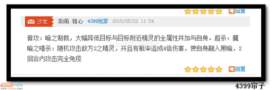 热血精灵派大魔王技能猜测六