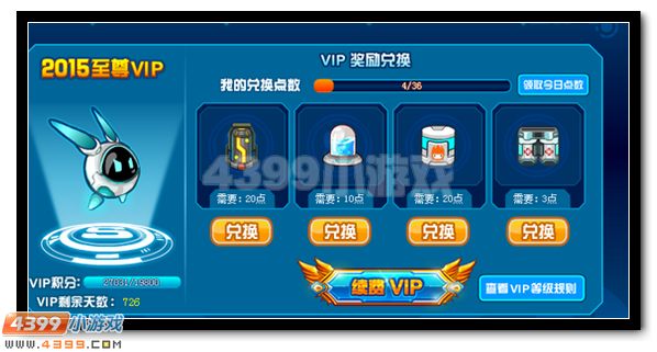 赛尔号精灵特性如何更换