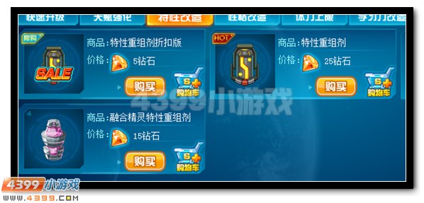 赛尔号精灵特性如何更换