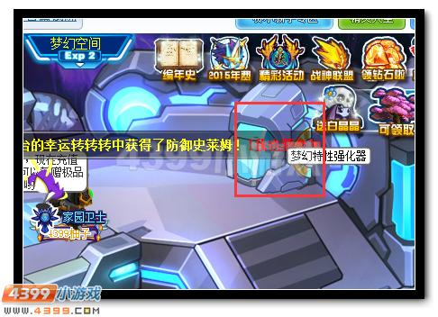 赛尔号怎么强化精灵特性