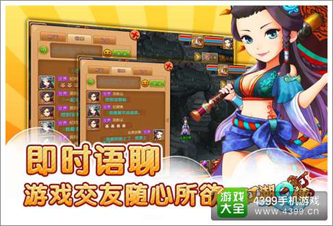 江湖Q传