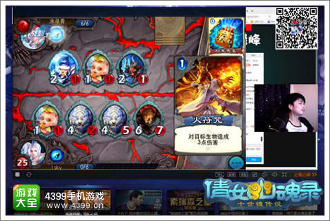 倩女传说贝拉vssky
