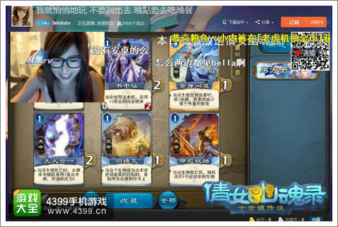 倩女传说贝拉vssky