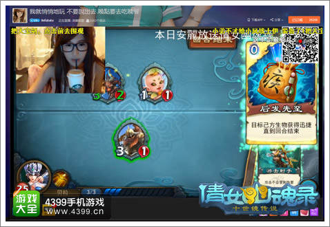 倩女传说贝拉vssky