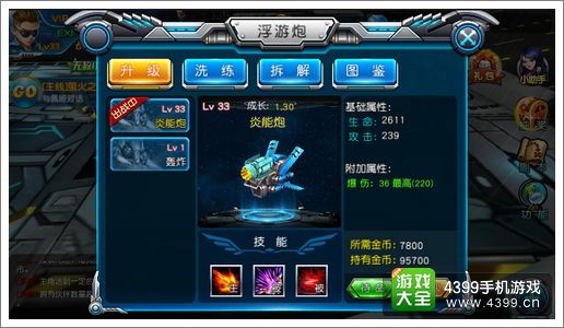 枪战联盟PVE玩法攻略