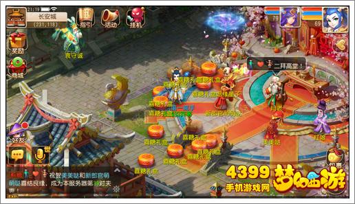 梦幻西游手游晒结婚图赢18K金纪念版对戒活动