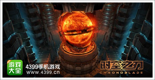 在平行时空完成使命!《时空之刃》世界观宣传视频曝光