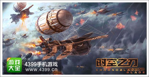 在平行时空完成使命!《时空之刃》世界观宣传视频曝光