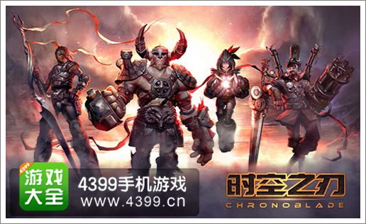 “让核心玩家也爱上的游戏” 《时空之刃》团队对话