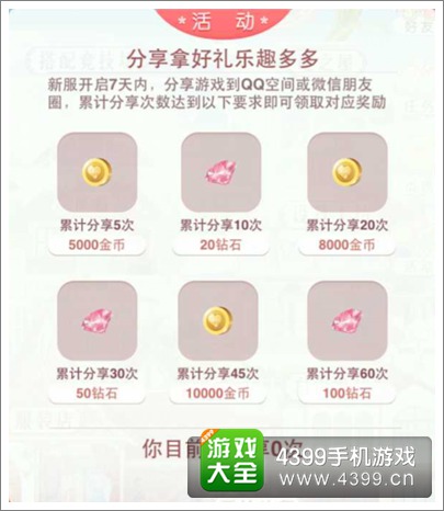 奇迹暖暖攻略