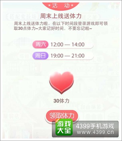 奇迹暖暖怎么玩