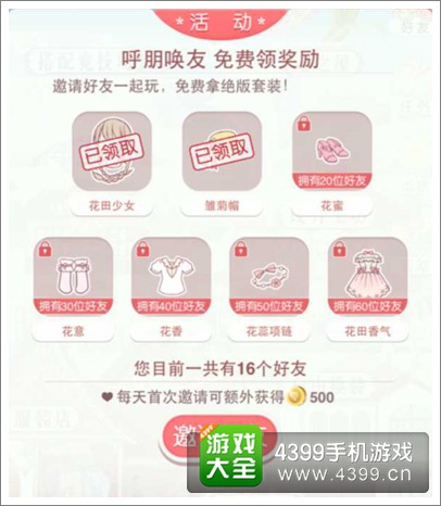 奇迹暖暖绝版套装