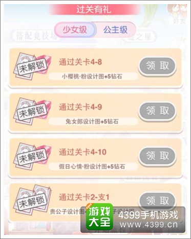 奇迹暖暖活动