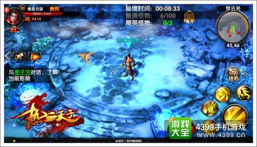 热血天子下载