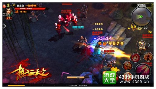 热血天子好玩吗
