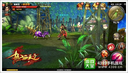 热血天子下载