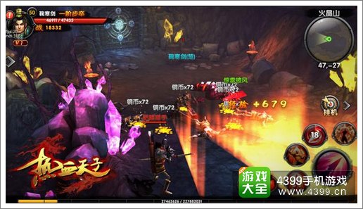 热血天子下载