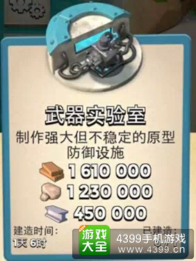 海岛奇兵防御原型建筑