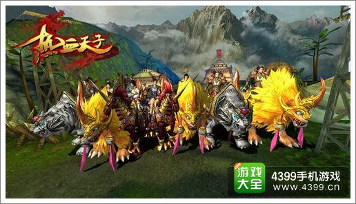 热血天子坐骑