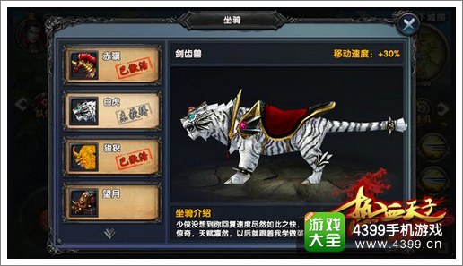 热血天子下载