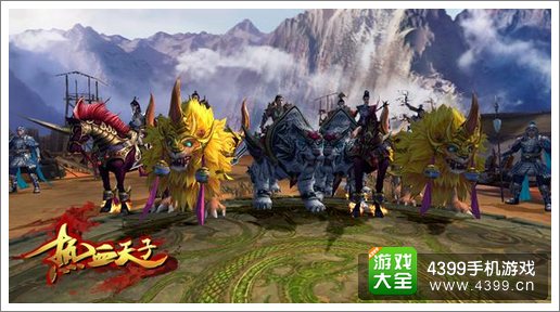 热血天子坐骑