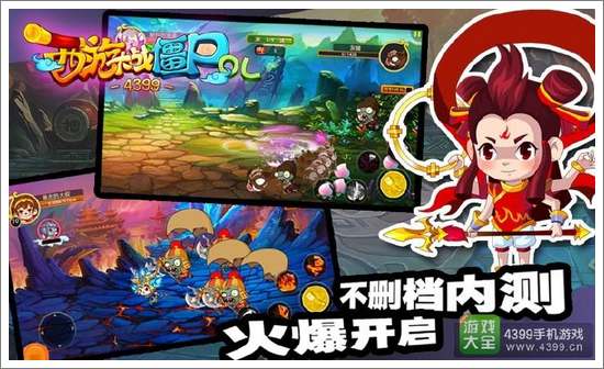 4399西游大战僵尸OL