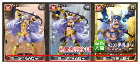 乖离性百万亚瑟王名声系统