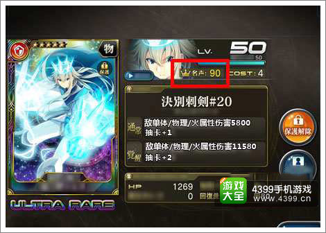 乖离性百万亚瑟王查看名声
