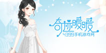 奇迹暖暖3-支线任务2婚纱怎么得 美梦成真获得方法