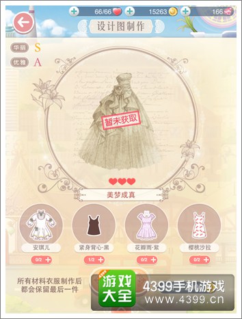 奇迹暖暖攻略