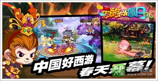 4399西游大战僵尸OL