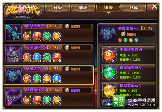 魔力时代全面队形推荐