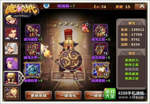 魔力时代全面队形推荐