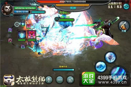 太极熊猫死神