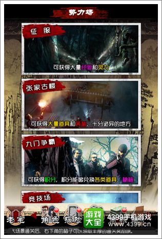 张家古楼奖励升级 《盗墓笔记》手游虎口夺食