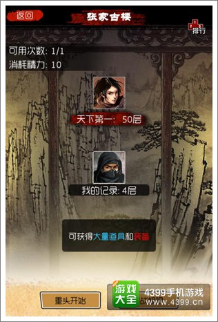 张家古楼奖励升级 《盗墓笔记》手游虎口夺食