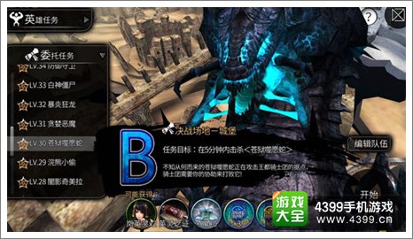 世界2风暴帝国
