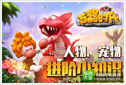 石器时代2进阶