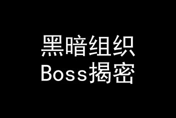 最终BOSS居然是他！《名侦探柯南OL》爆笑视频热传