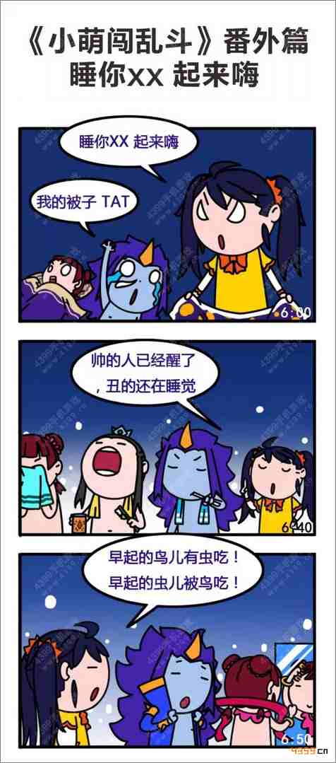 乱斗西游