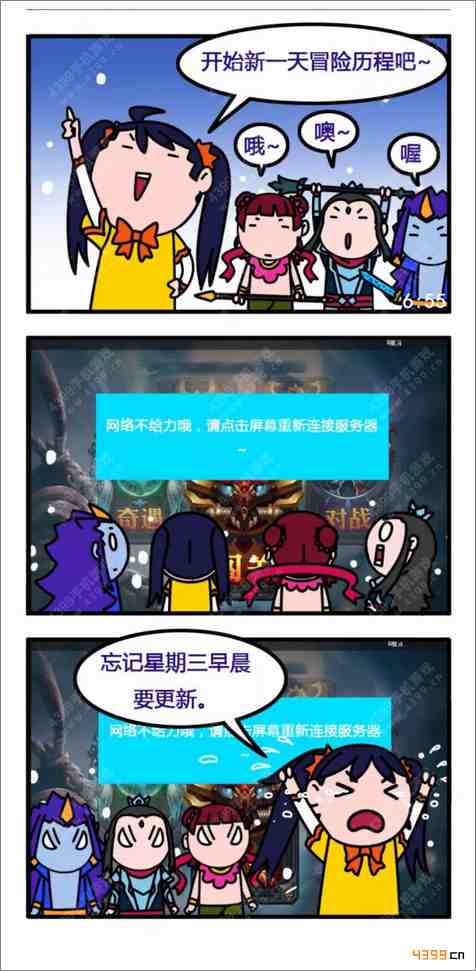 乱斗西游