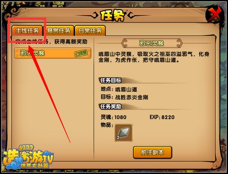 洪荒大劫篇主线关卡是什么
